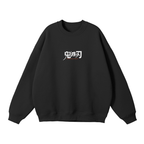 Flame Hashira Streetwear Sweatshirt Black