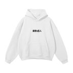 The Rumbling Streetwear Hoodie White