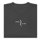 YUKI - Oversized Heavyweight Tee