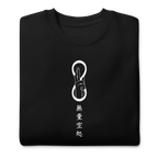 Gojo (Infinite Void) - Sweater