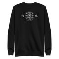 Gojo (SIX EYES) - Sweater