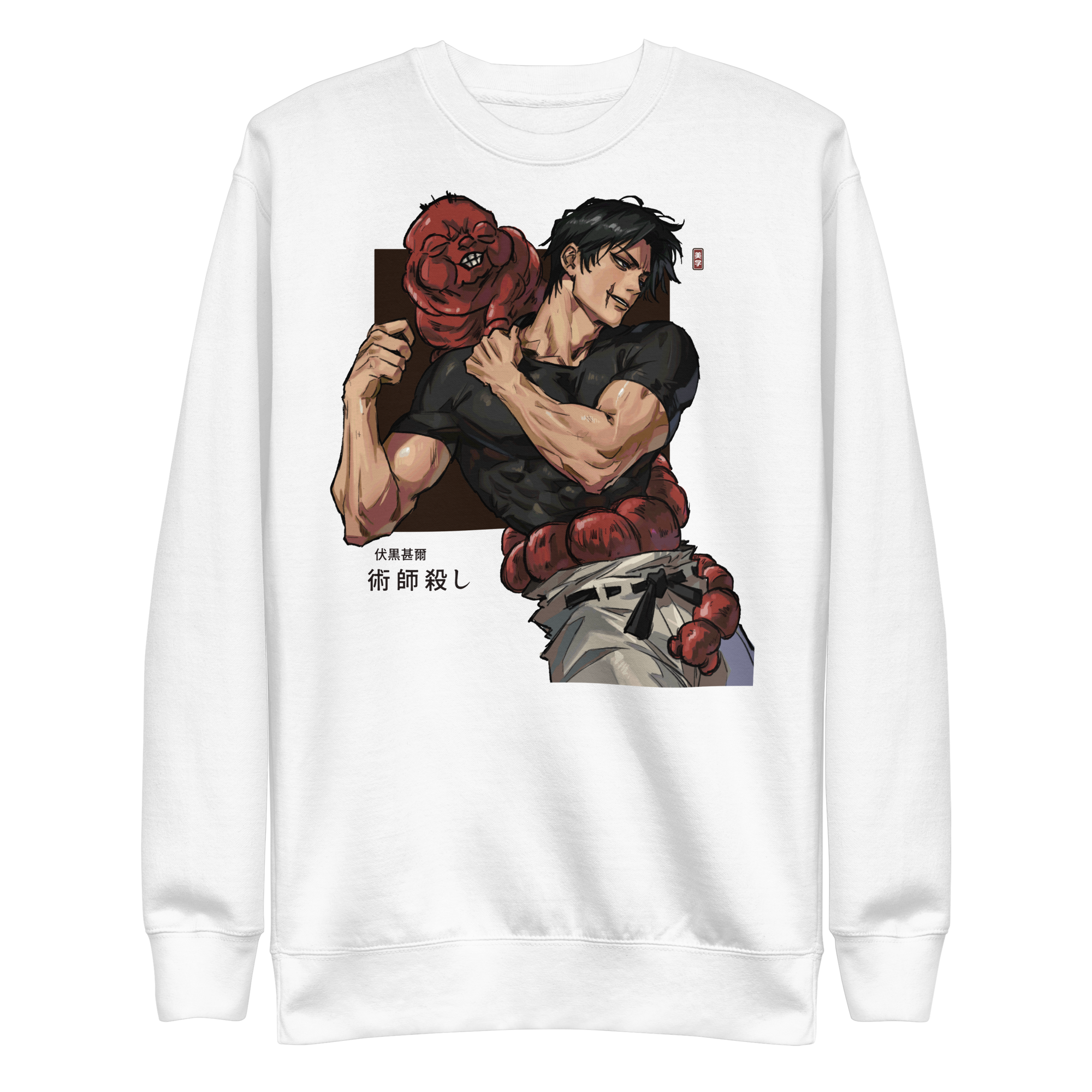 TOJI FUSHIGURO - Sweater