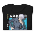 Satoru Gojo (STRONGEST) - T-Shirt